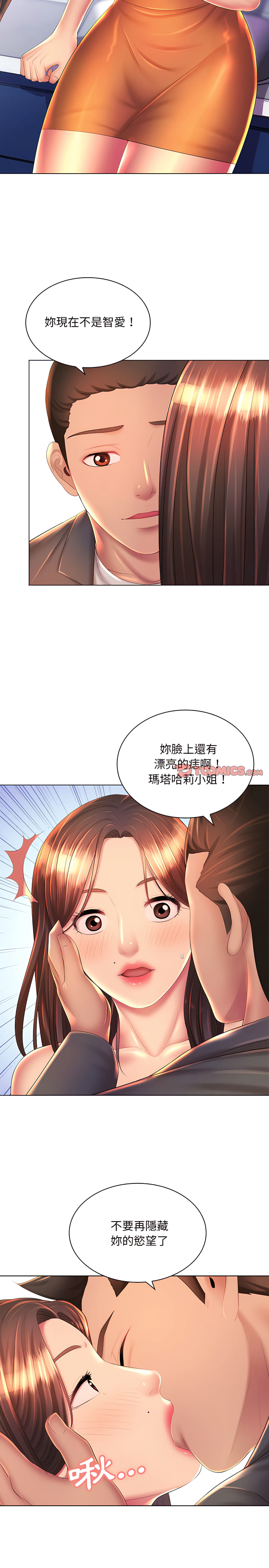 韩国漫画魔性嗓音韩漫_魔性嗓音-第19章在线免费阅读-韩国漫画-第5张图片