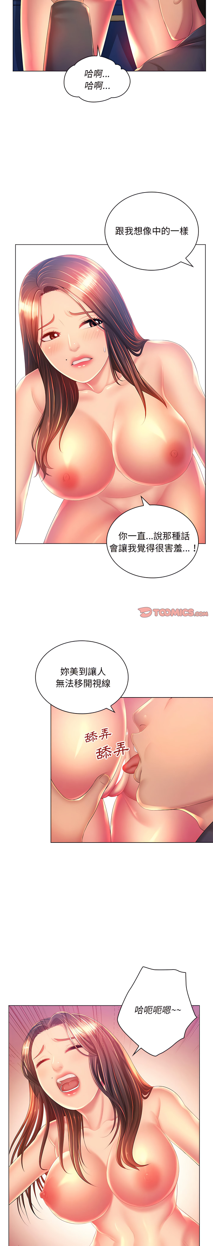 韩国漫画魔性嗓音韩漫_魔性嗓音-第19章在线免费阅读-韩国漫画-第12张图片