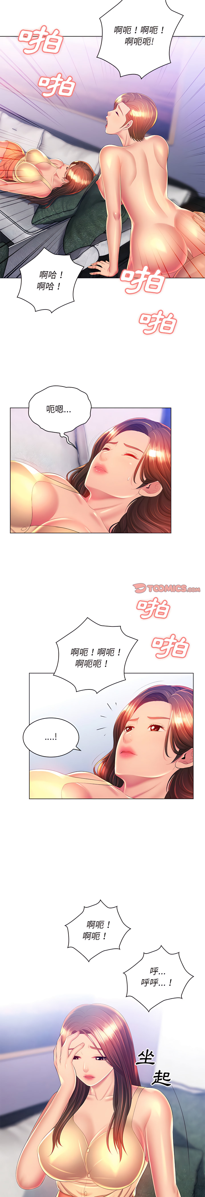 韩国漫画魔性嗓音韩漫_魔性嗓音-第22章在线免费阅读-韩国漫画-第2张图片