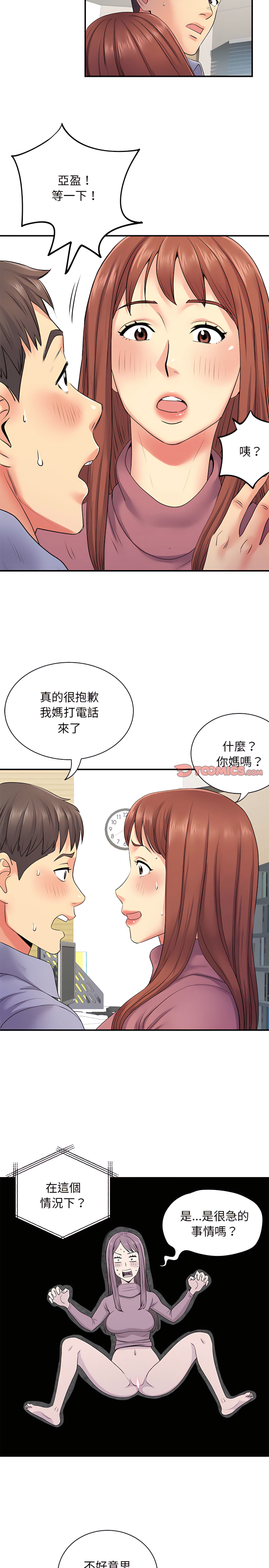 韩国漫画离婚过的她韩漫_离婚过的她-第13章在线免费阅读-韩国漫画-第5张图片