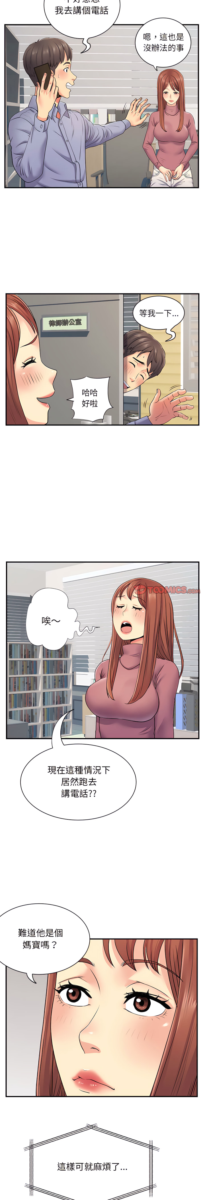 韩国漫画离婚过的她韩漫_离婚过的她-第13章在线免费阅读-韩国漫画-第6张图片