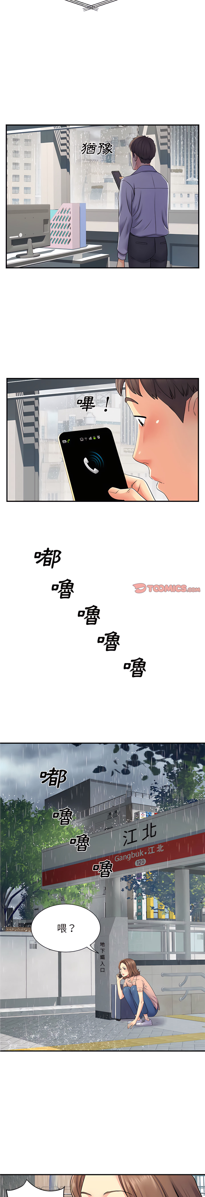 韩国漫画离婚过的她韩漫_离婚过的她-第13章在线免费阅读-韩国漫画-第7张图片