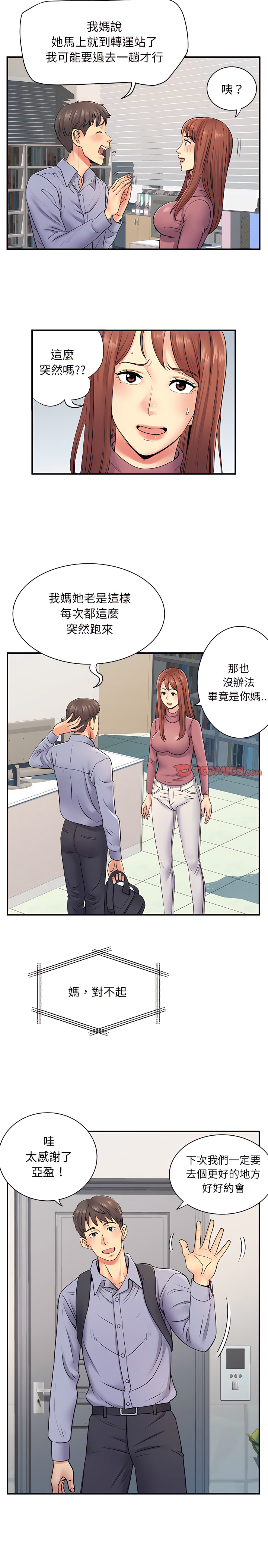 韩国漫画离婚过的她韩漫_离婚过的她-第13章在线免费阅读-韩国漫画-第9张图片