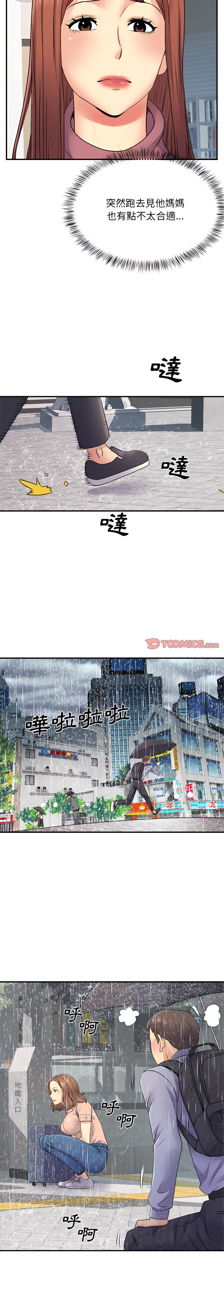 韩国漫画离婚过的她韩漫_离婚过的她-第13章在线免费阅读-韩国漫画-第11张图片