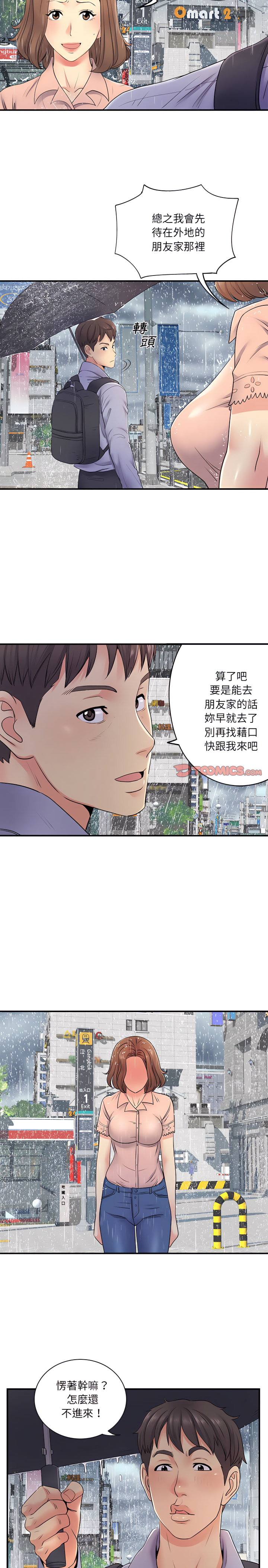 韩国漫画离婚过的她韩漫_离婚过的她-第13章在线免费阅读-韩国漫画-第14张图片