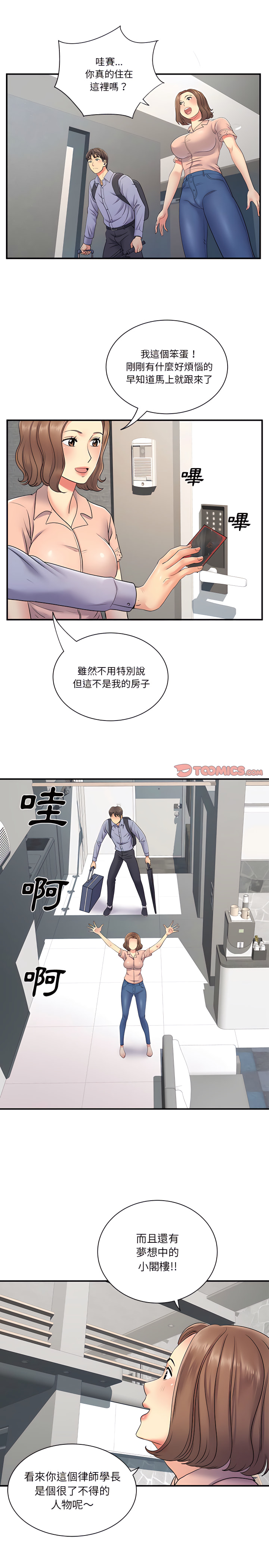 韩国漫画离婚过的她韩漫_离婚过的她-第13章在线免费阅读-韩国漫画-第16张图片