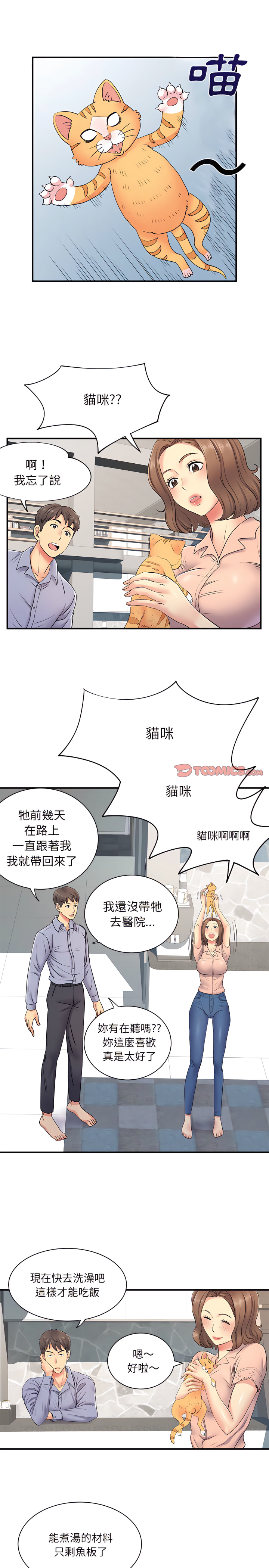 韩国漫画离婚过的她韩漫_离婚过的她-第13章在线免费阅读-韩国漫画-第17张图片