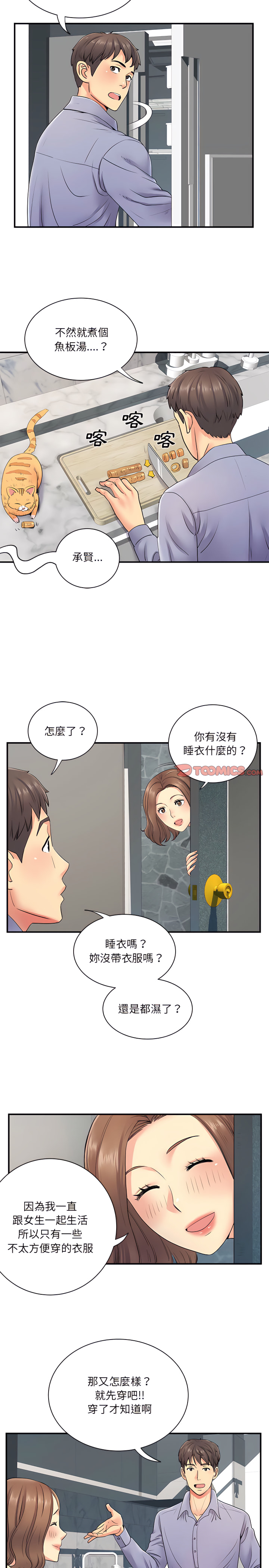 韩国漫画离婚过的她韩漫_离婚过的她-第13章在线免费阅读-韩国漫画-第18张图片