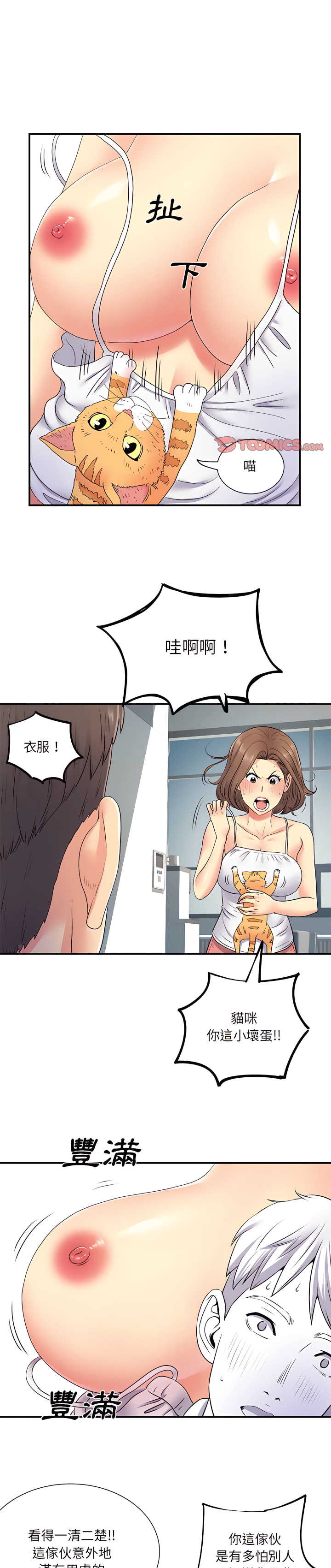 韩国漫画离婚过的她韩漫_离婚过的她-第14章在线免费阅读-韩国漫画-第1张图片