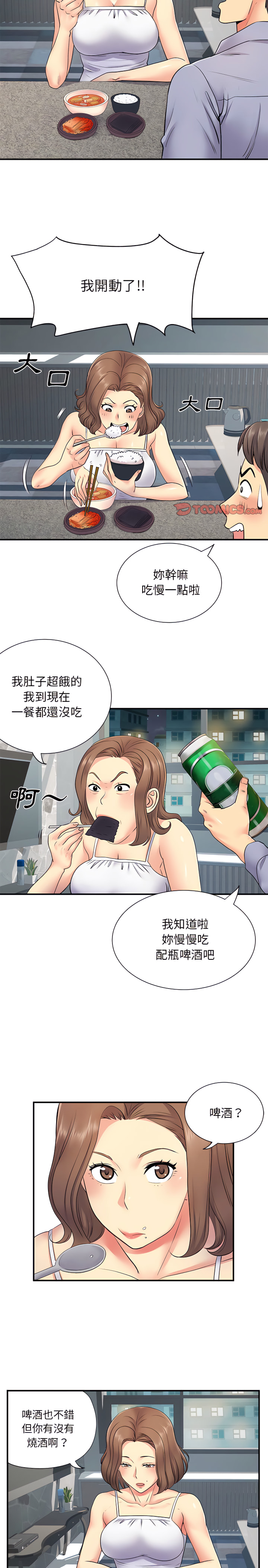 韩国漫画离婚过的她韩漫_离婚过的她-第14章在线免费阅读-韩国漫画-第3张图片