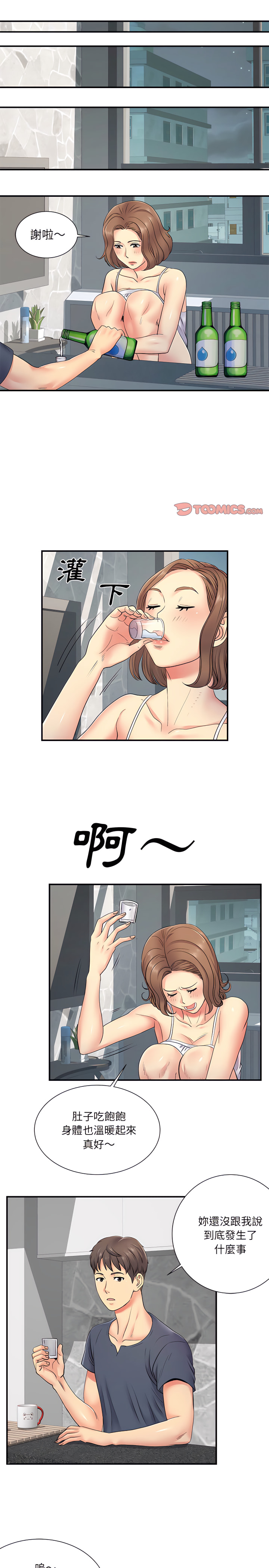 韩国漫画离婚过的她韩漫_离婚过的她-第14章在线免费阅读-韩国漫画-第5张图片