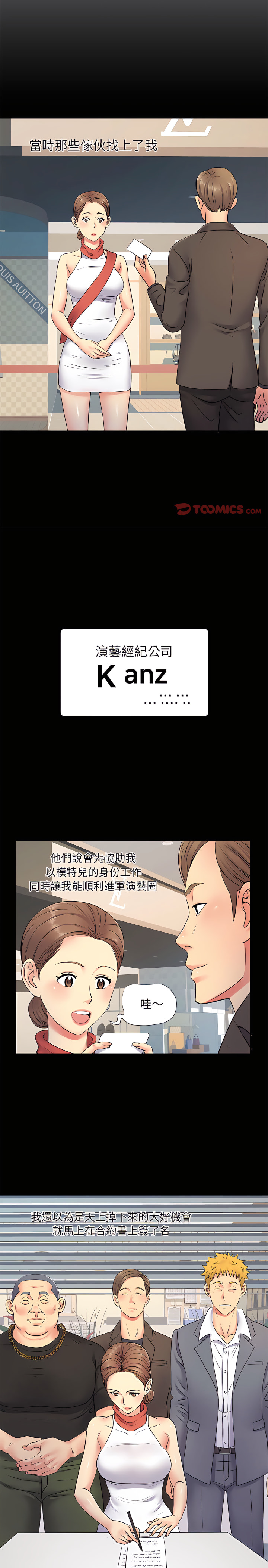 韩国漫画离婚过的她韩漫_离婚过的她-第14章在线免费阅读-韩国漫画-第7张图片