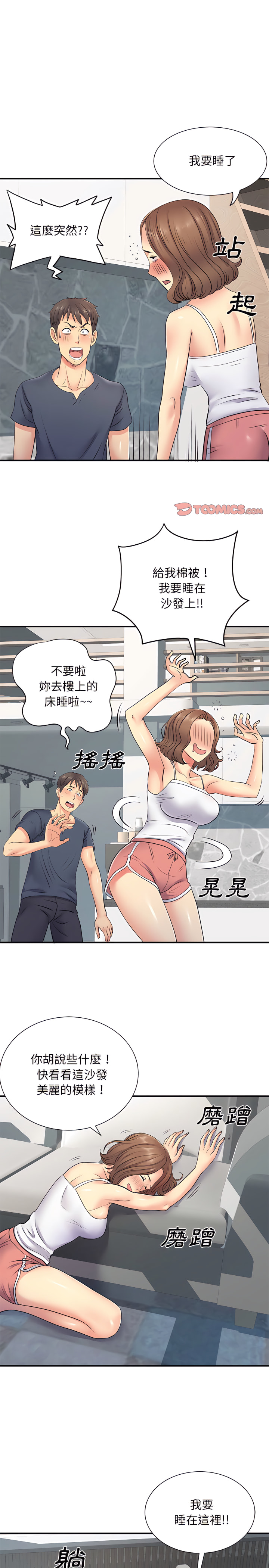 韩国漫画离婚过的她韩漫_离婚过的她-第14章在线免费阅读-韩国漫画-第12张图片