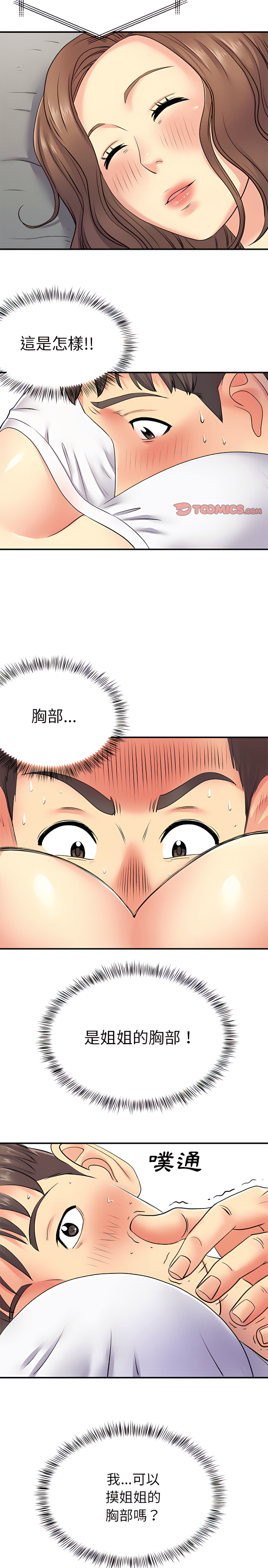 韩国漫画离婚过的她韩漫_离婚过的她-第14章在线免费阅读-韩国漫画-第16张图片