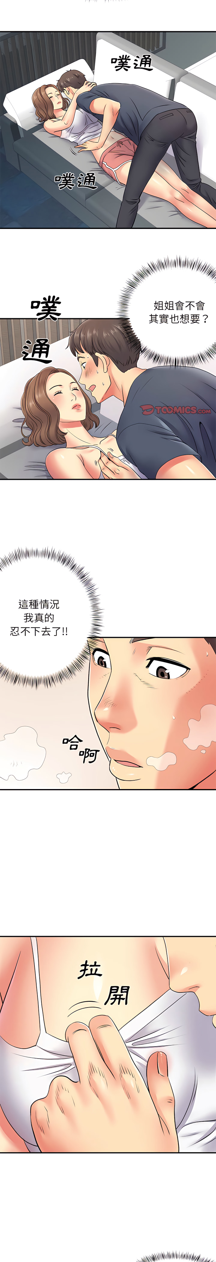 韩国漫画离婚过的她韩漫_离婚过的她-第14章在线免费阅读-韩国漫画-第17张图片