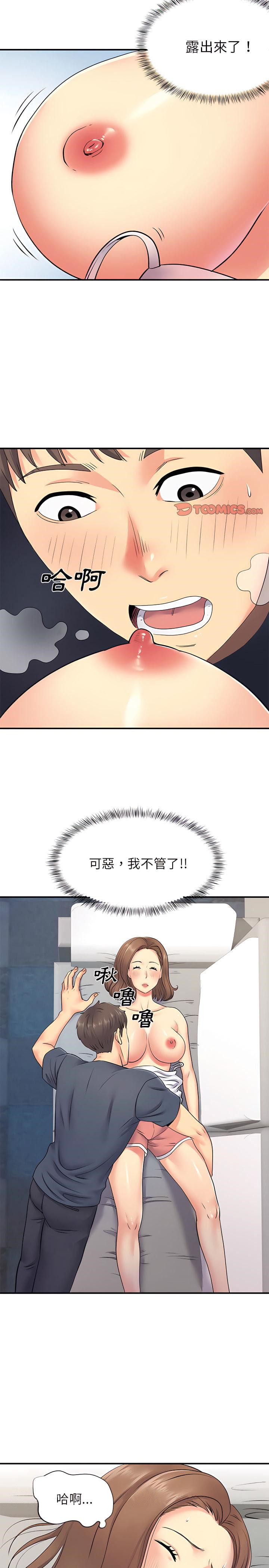 韩国漫画离婚过的她韩漫_离婚过的她-第14章在线免费阅读-韩国漫画-第18张图片