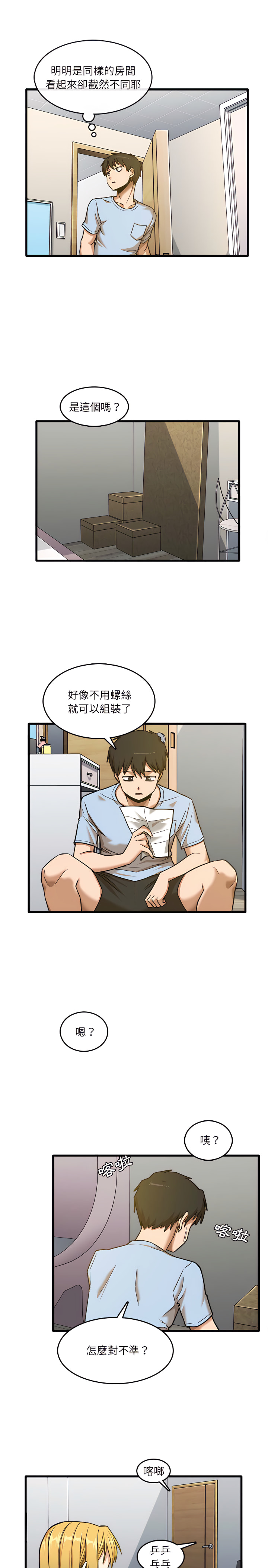 韩国漫画实习老师好麻烦韩漫_实习老师好麻烦-第7章在线免费阅读-韩国漫画-第8张图片