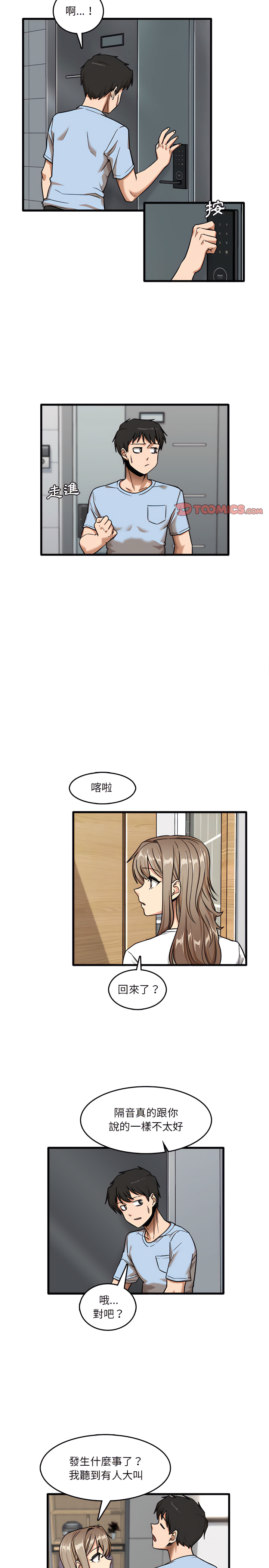 韩国漫画实习老师好麻烦韩漫_实习老师好麻烦-第7章在线免费阅读-韩国漫画-第13张图片