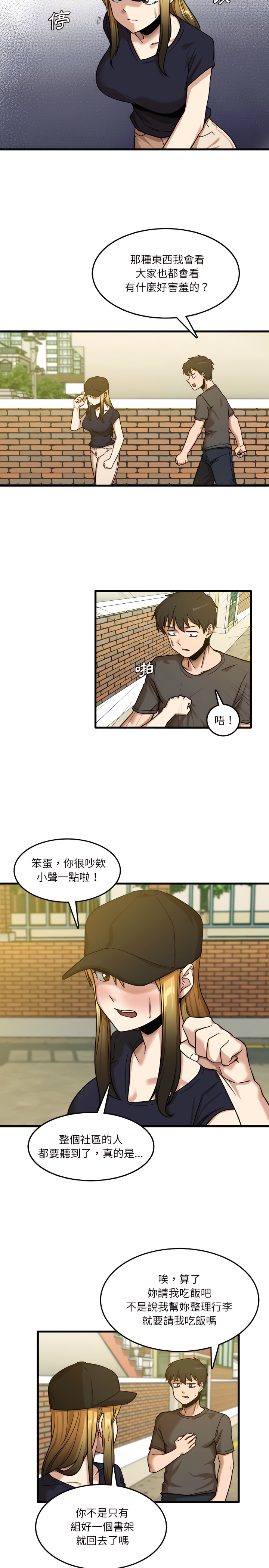 韩国漫画实习老师好麻烦韩漫_实习老师好麻烦-第7章在线免费阅读-韩国漫画-第18张图片