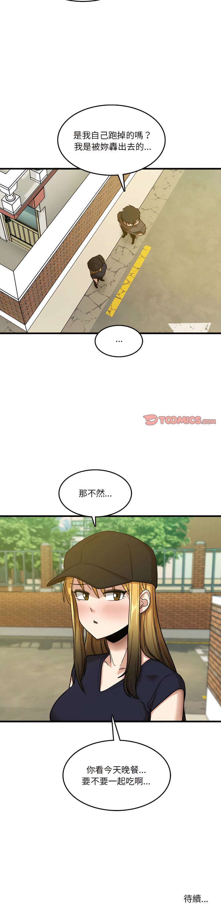 韩国漫画实习老师好麻烦韩漫_实习老师好麻烦-第7章在线免费阅读-韩国漫画-第19张图片