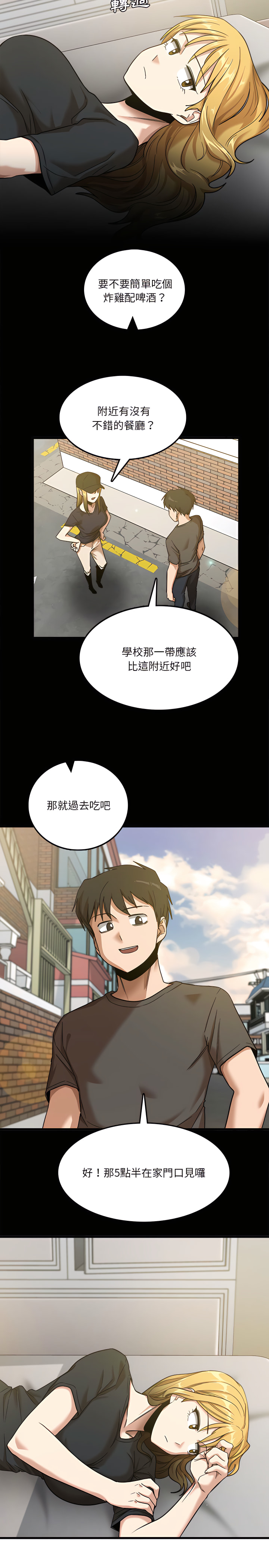 韩国漫画实习老师好麻烦韩漫_实习老师好麻烦-第8章在线免费阅读-韩国漫画-第2张图片