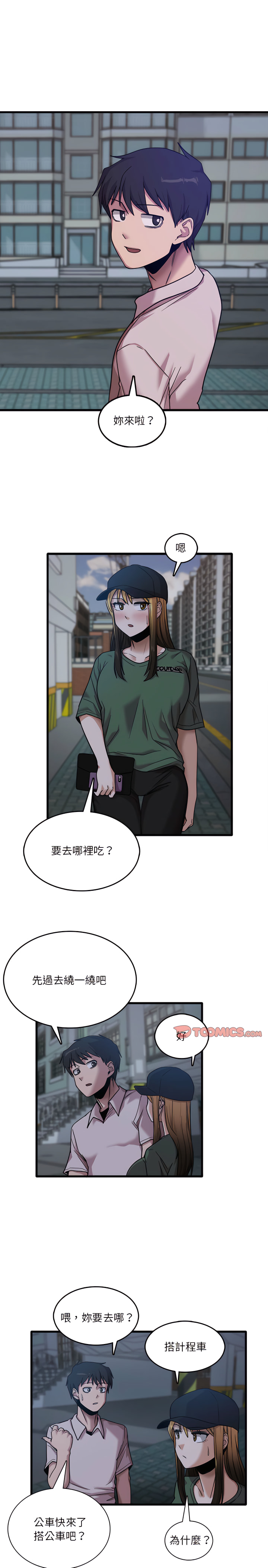 韩国漫画实习老师好麻烦韩漫_实习老师好麻烦-第8章在线免费阅读-韩国漫画-第4张图片