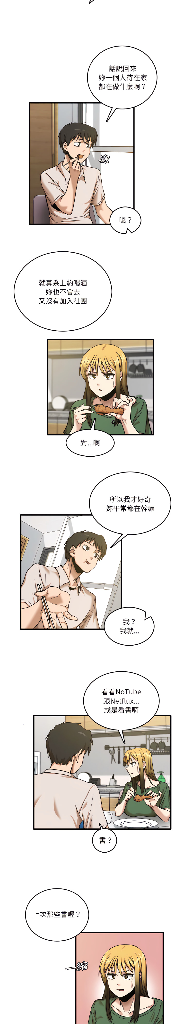 韩国漫画实习老师好麻烦韩漫_实习老师好麻烦-第8章在线免费阅读-韩国漫画-第10张图片