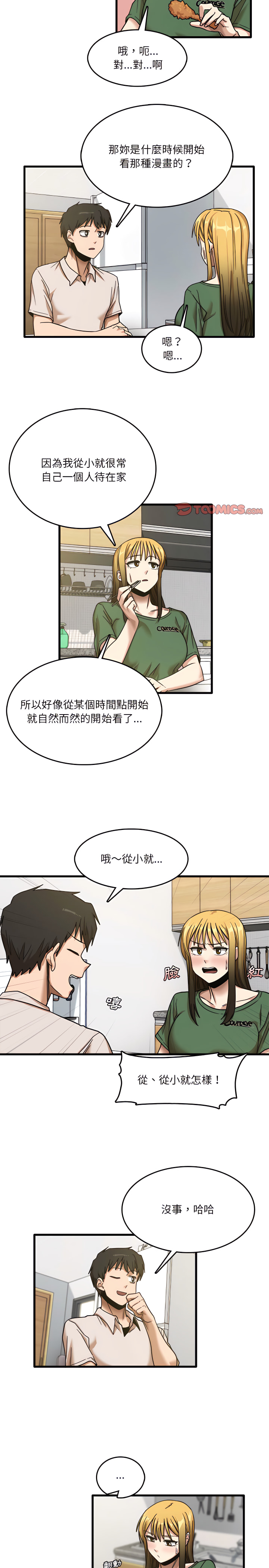 韩国漫画实习老师好麻烦韩漫_实习老师好麻烦-第8章在线免费阅读-韩国漫画-第11张图片