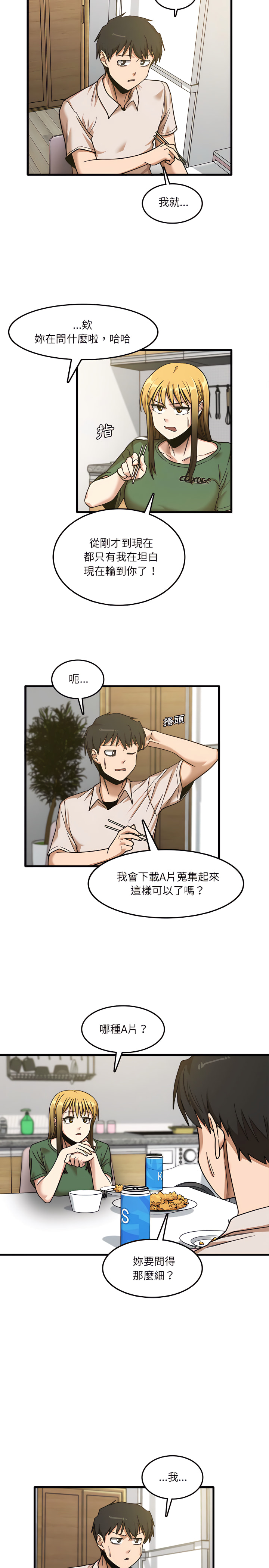 韩国漫画实习老师好麻烦韩漫_实习老师好麻烦-第8章在线免费阅读-韩国漫画-第13张图片