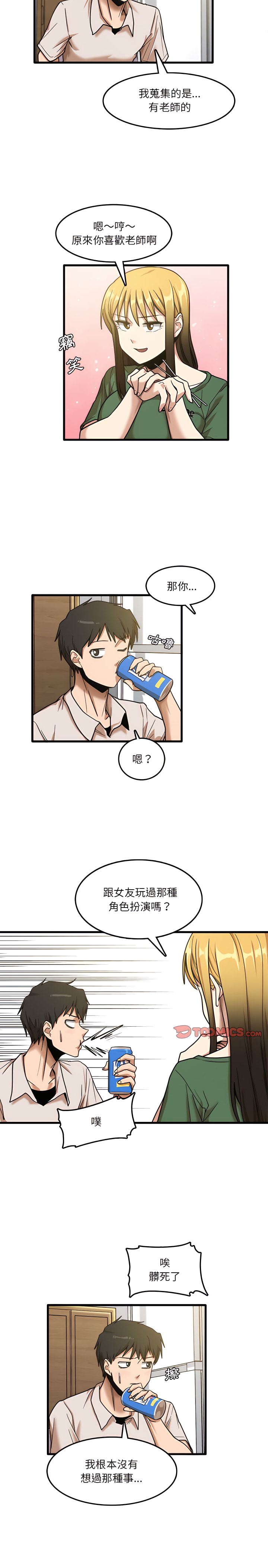 韩国漫画实习老师好麻烦韩漫_实习老师好麻烦-第8章在线免费阅读-韩国漫画-第14张图片