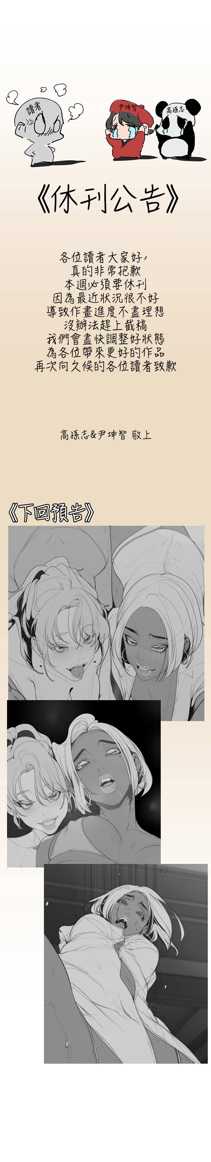 韩国漫画美丽新世界韩漫_美丽新世界-休刊公告0929在线免费阅读-韩国漫画-第1张图片