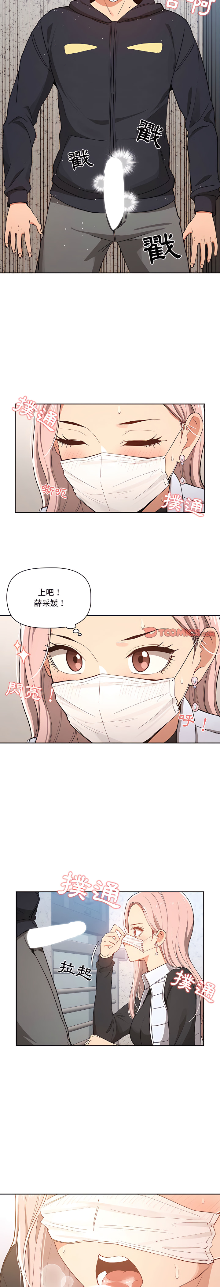 韩国漫画疫情期间的家教生活韩漫_疫情期间的家教生活-第23章在线免费阅读-韩国漫画-第10张图片