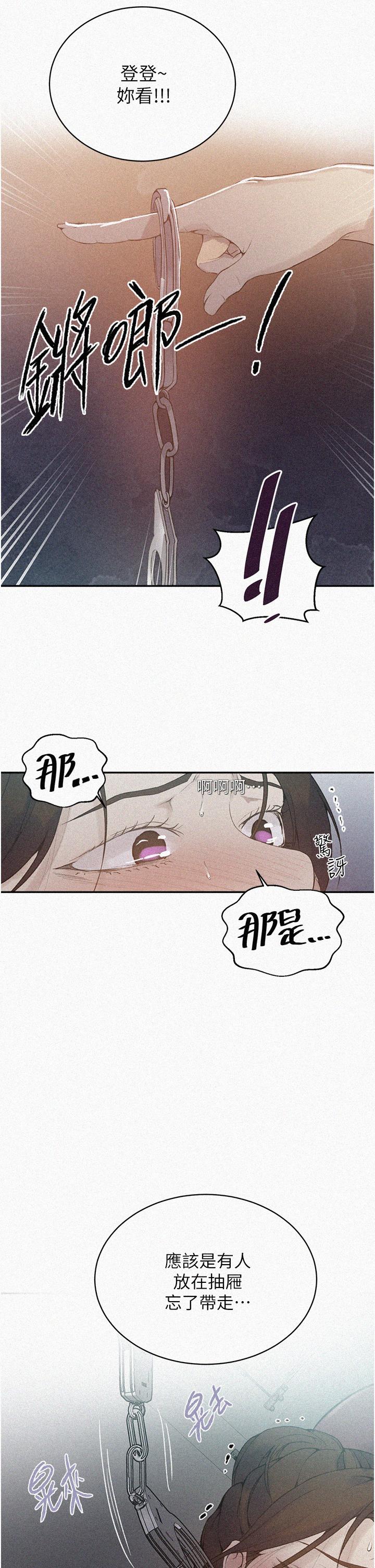 韩国漫画秘密教学韩漫_秘密教学-第144话-狠狠抽插动弹不得的恩爱在线免费阅读-韩国漫画-第2张图片