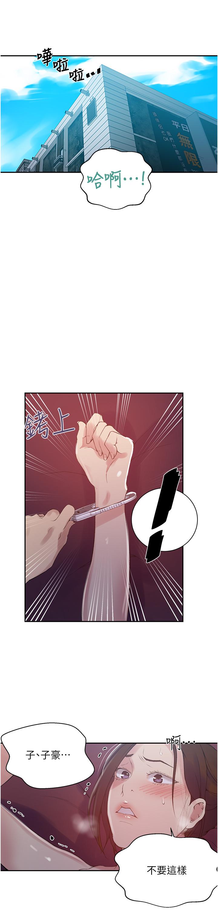 韩国漫画秘密教学韩漫_秘密教学-第144话-狠狠抽插动弹不得的恩爱在线免费阅读-韩国漫画-第5张图片