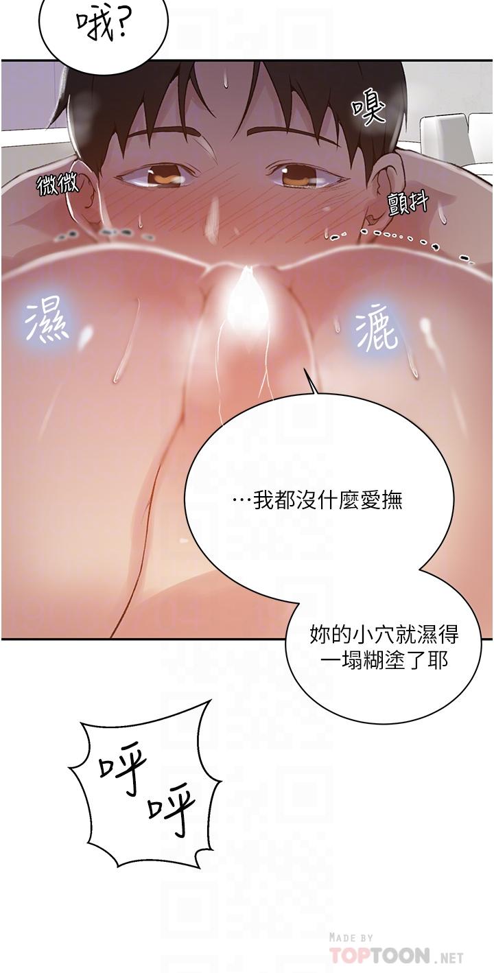 韩国漫画秘密教学韩漫_秘密教学-第144话-狠狠抽插动弹不得的恩爱在线免费阅读-韩国漫画-第14张图片