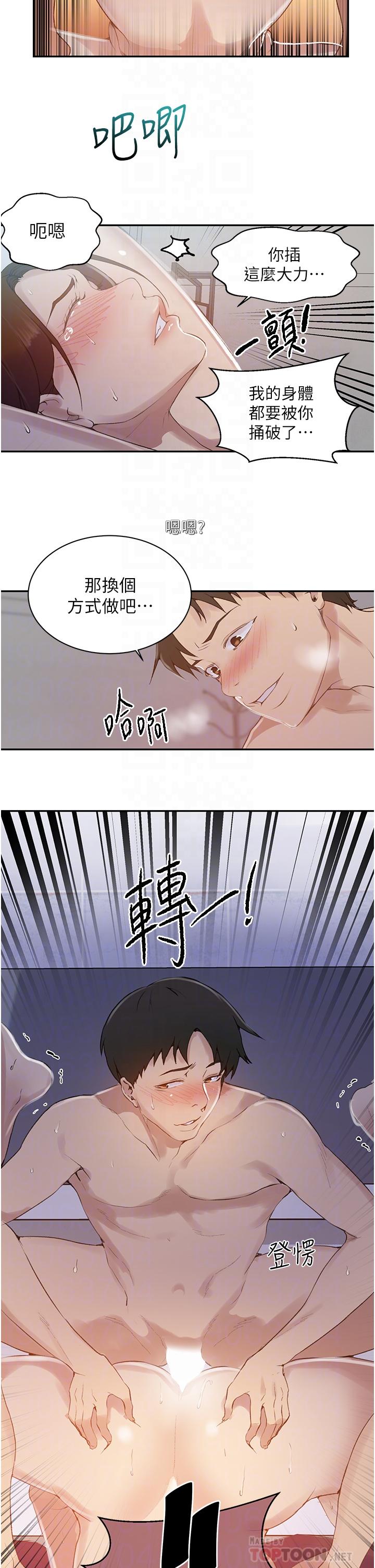 韩国漫画秘密教学韩漫_秘密教学-第144话-狠狠抽插动弹不得的恩爱在线免费阅读-韩国漫画-第18张图片