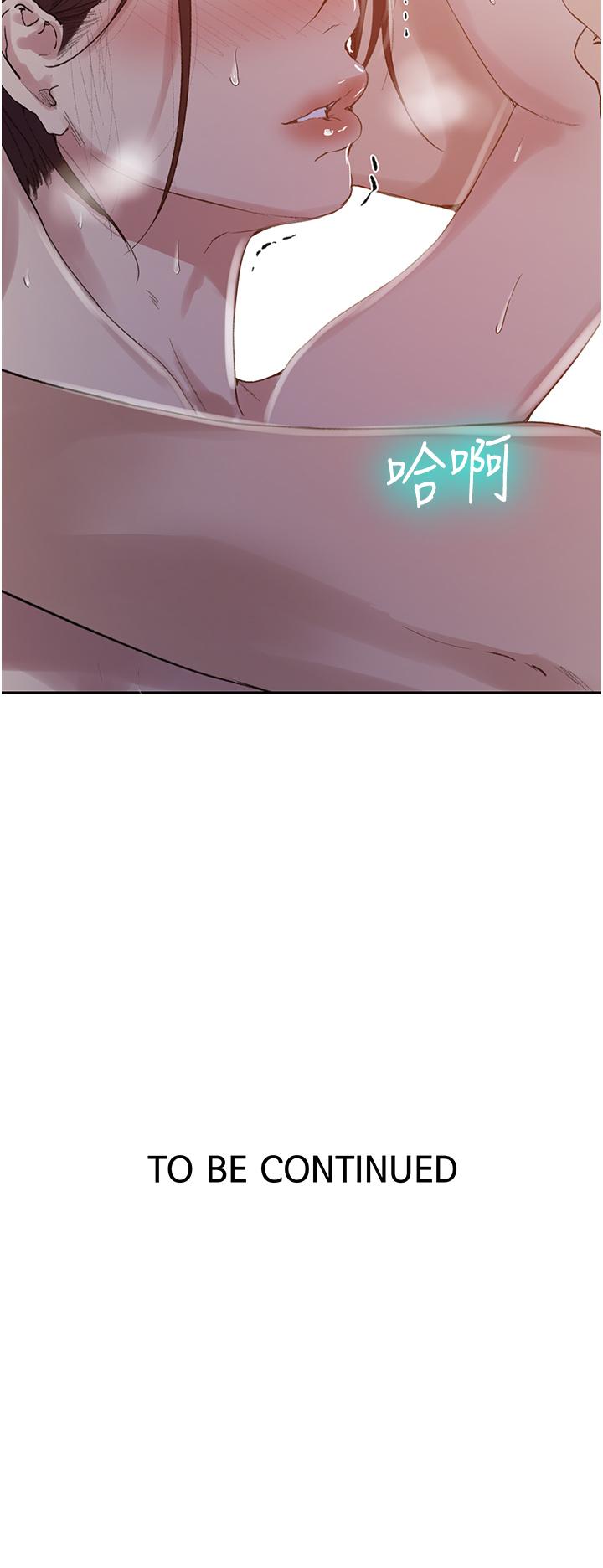 韩国漫画秘密教学韩漫_秘密教学-第144话-狠狠抽插动弹不得的恩爱在线免费阅读-韩国漫画-第24张图片