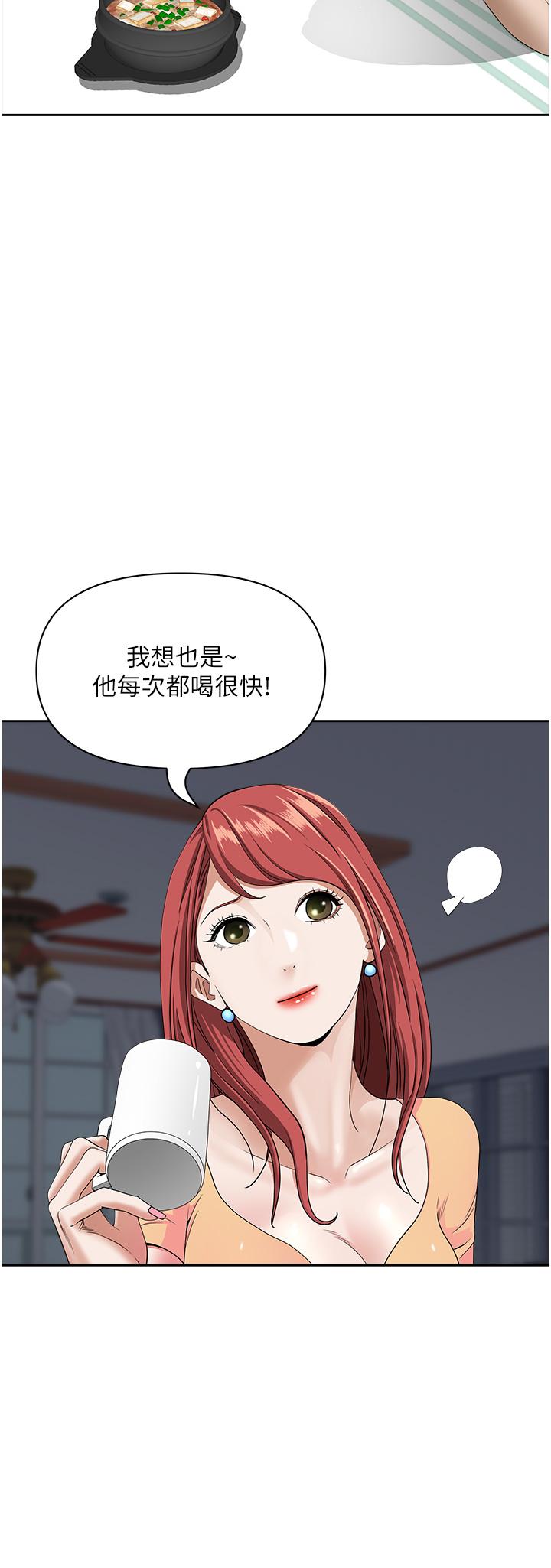 韩国漫画霸佔人妻韩漫_霸佔人妻-第42话-厨房激战在线免费阅读-韩国漫画-第11张图片