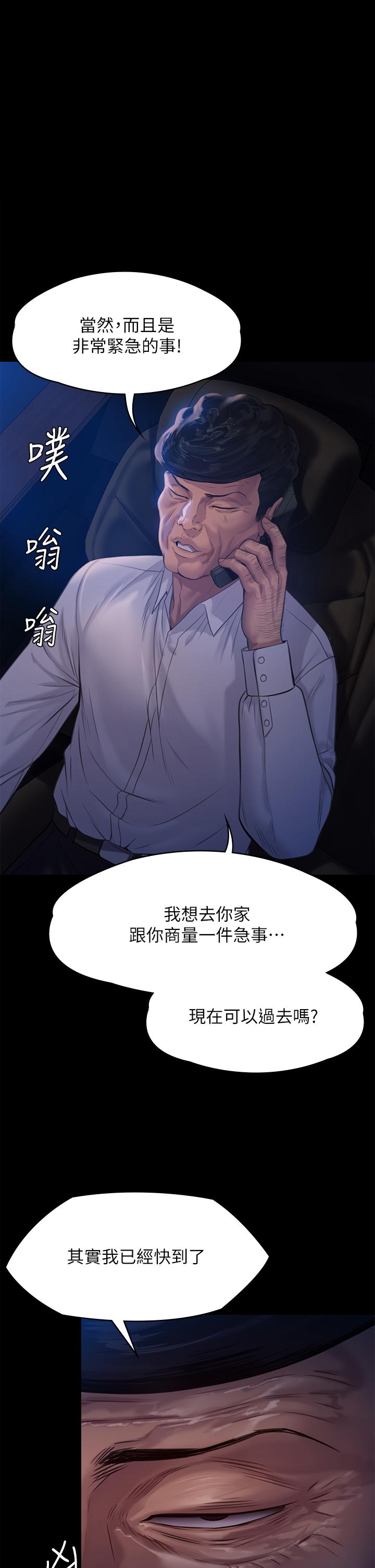 韩国漫画傀儡韩漫_傀儡-第236话-刘学英的生死关头在线免费阅读-韩国漫画-第1张图片