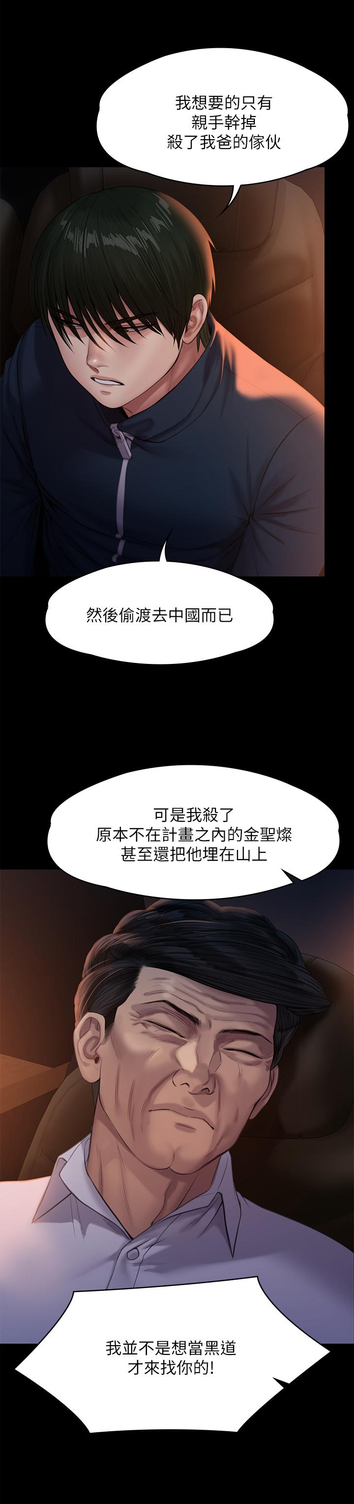 韩国漫画傀儡韩漫_傀儡-第236话-刘学英的生死关头在线免费阅读-韩国漫画-第19张图片