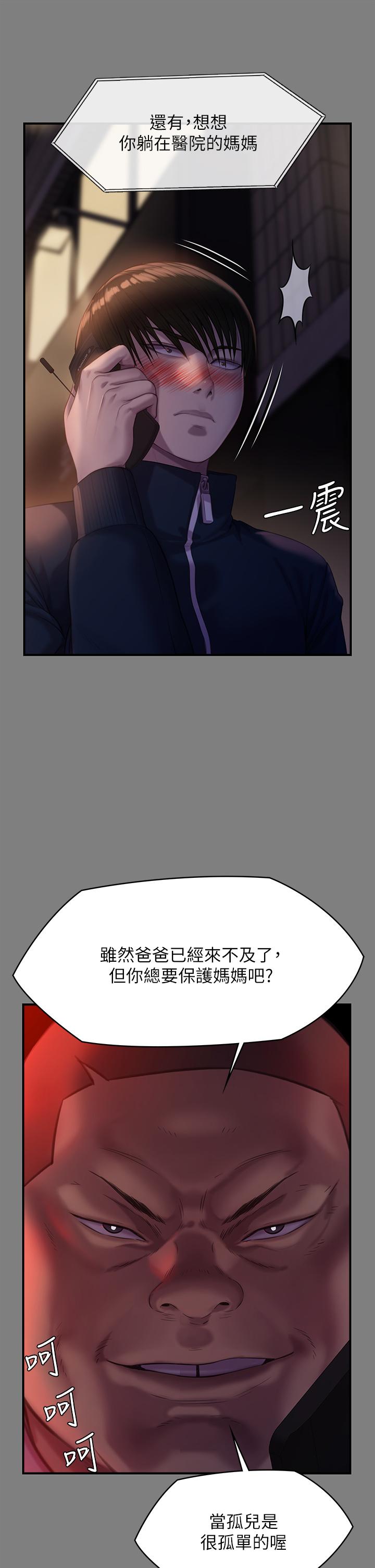 韩国漫画傀儡韩漫_傀儡-第236话-刘学英的生死关头在线免费阅读-韩国漫画-第21张图片