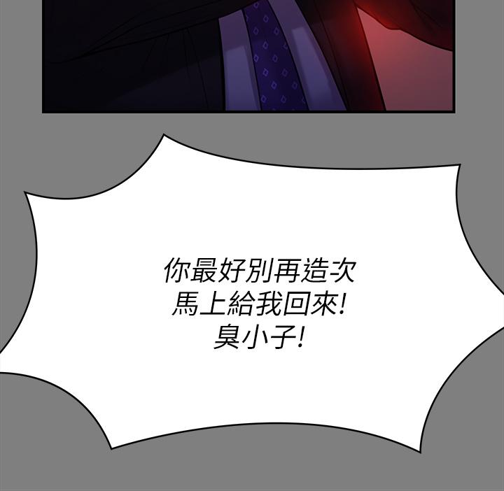 韩国漫画傀儡韩漫_傀儡-第236话-刘学英的生死关头在线免费阅读-韩国漫画-第23张图片