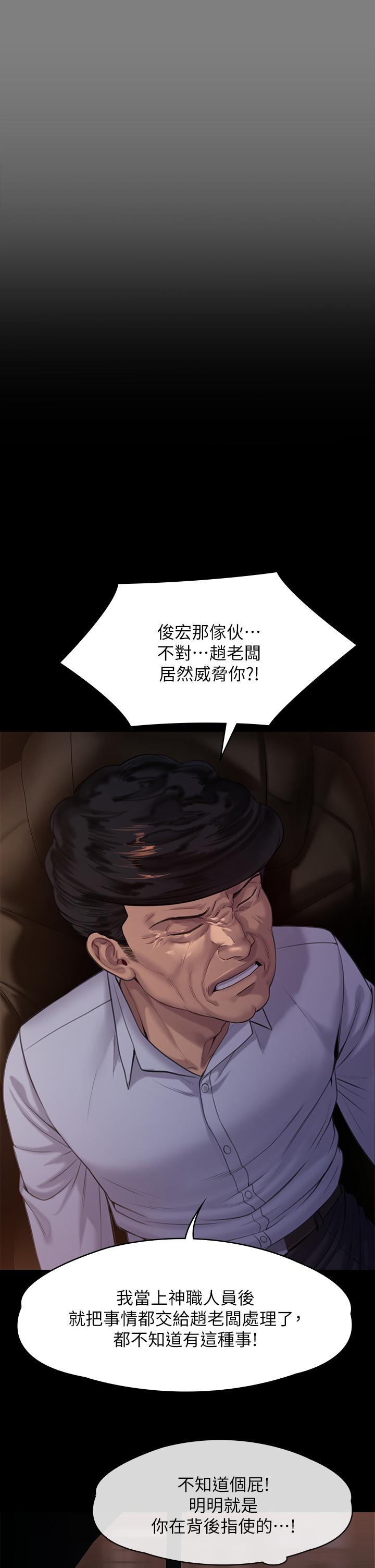 韩国漫画傀儡韩漫_傀儡-第236话-刘学英的生死关头在线免费阅读-韩国漫画-第24张图片