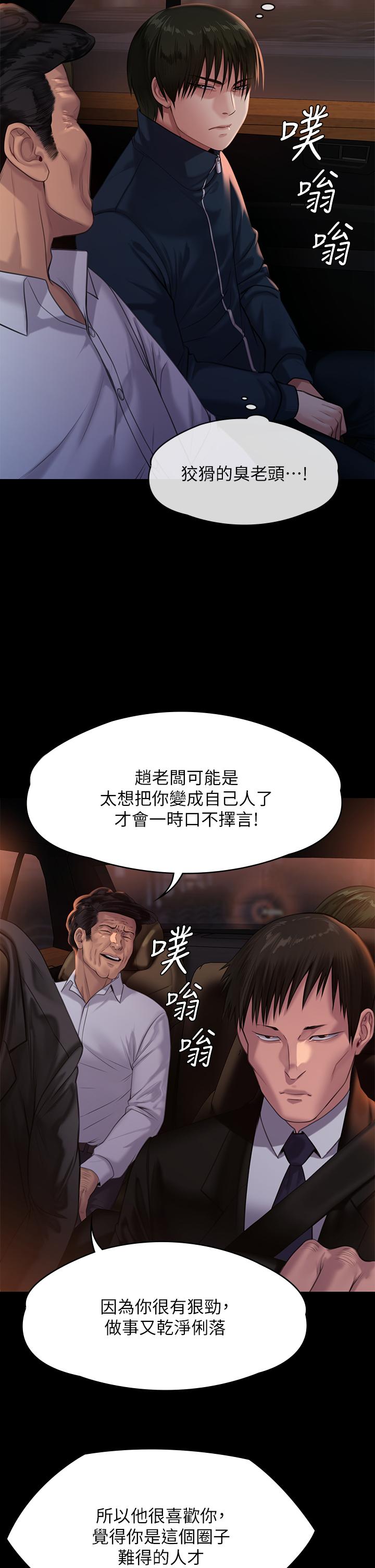 韩国漫画傀儡韩漫_傀儡-第236话-刘学英的生死关头在线免费阅读-韩国漫画-第25张图片