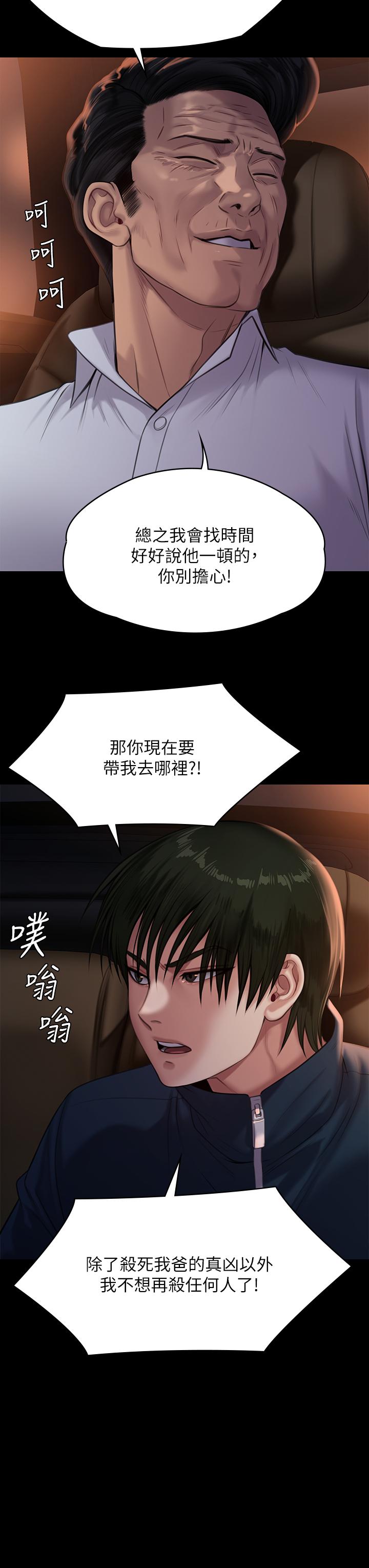 韩国漫画傀儡韩漫_傀儡-第236话-刘学英的生死关头在线免费阅读-韩国漫画-第26张图片