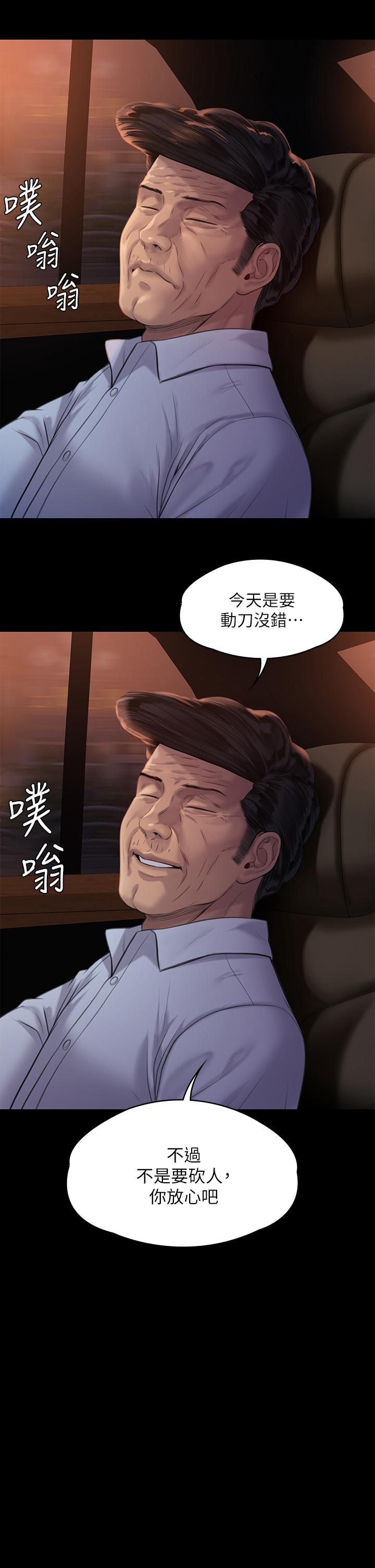 韩国漫画傀儡韩漫_傀儡-第236话-刘学英的生死关头在线免费阅读-韩国漫画-第27张图片