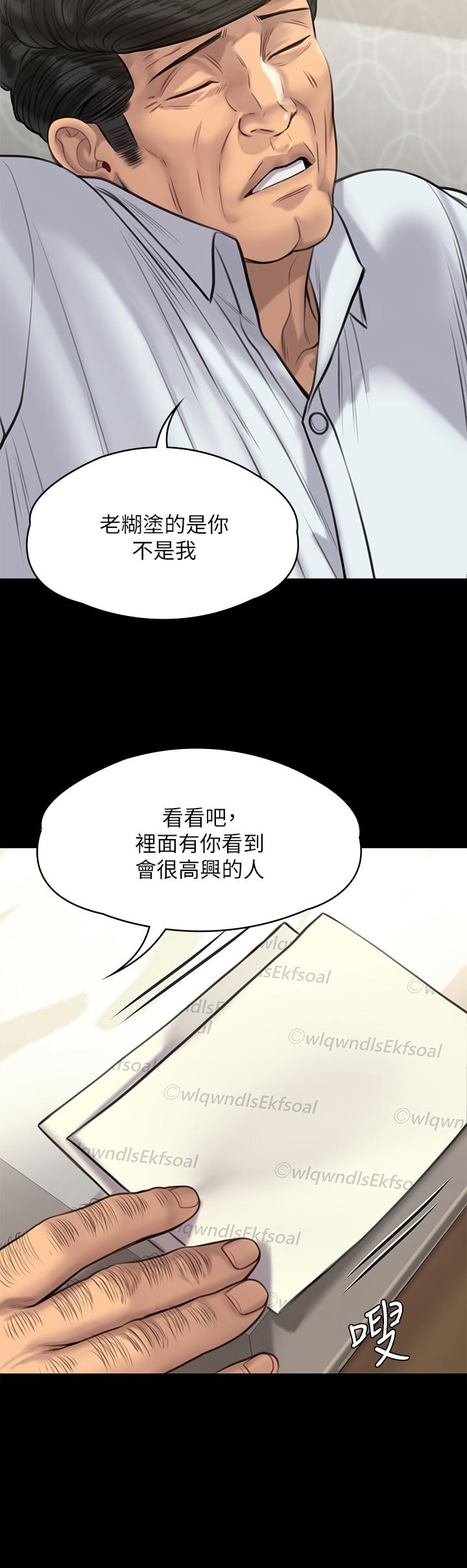 韩国漫画傀儡韩漫_傀儡-第236话-刘学英的生死关头在线免费阅读-韩国漫画-第33张图片