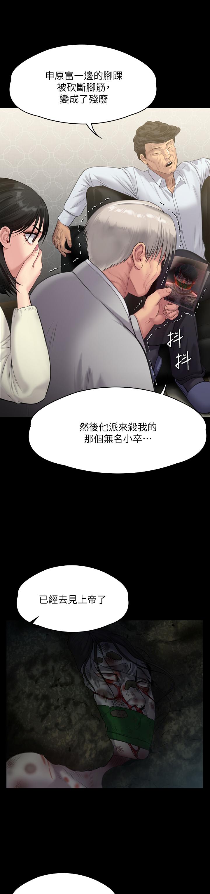 韩国漫画傀儡韩漫_傀儡-第236话-刘学英的生死关头在线免费阅读-韩国漫画-第36张图片