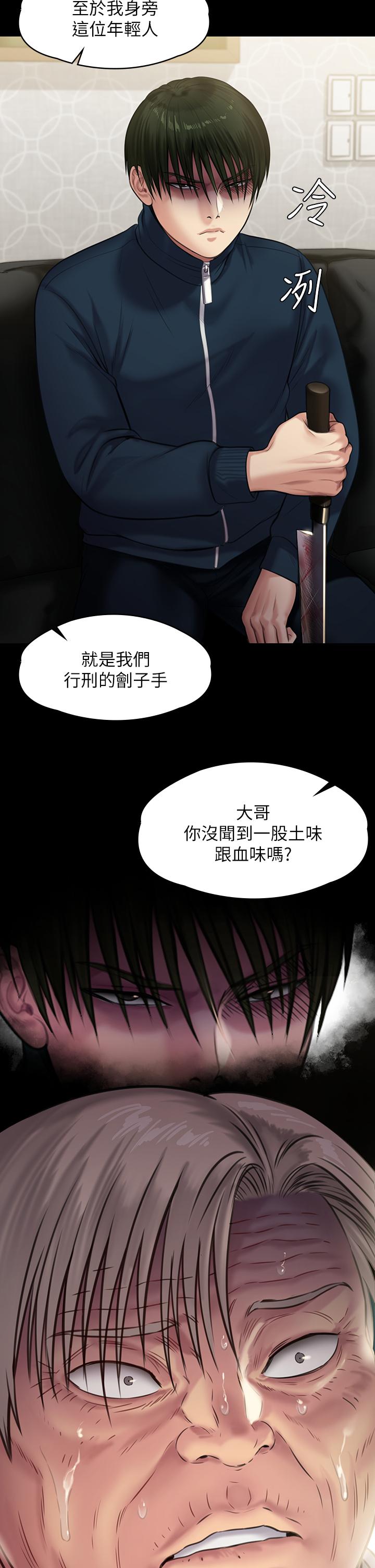 韩国漫画傀儡韩漫_傀儡-第236话-刘学英的生死关头在线免费阅读-韩国漫画-第37张图片