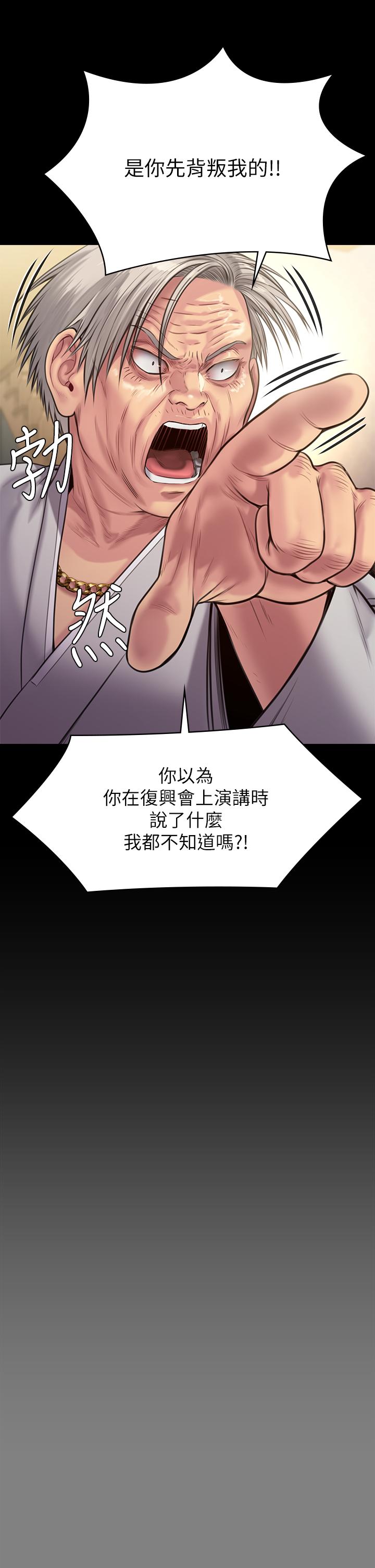 韩国漫画傀儡韩漫_傀儡-第236话-刘学英的生死关头在线免费阅读-韩国漫画-第39张图片